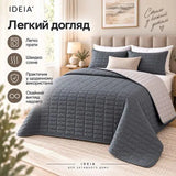 Покривало двостороннє Stone Grey IDEIA 220х240 см, мікрофібра т/сіре/сіре