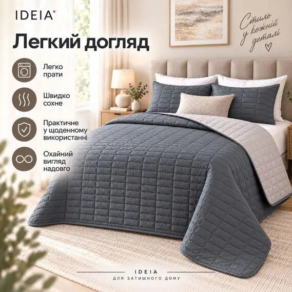 Покривало двостороннє Stone Grey IDEIA 220х240 см, мікрофібра т/сіре/сіре