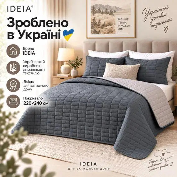 Покривало двостороннє Stone Grey IDEIA 220х240 см, мікрофібра т/сіре/сіре
