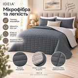 Покривало двостороннє Stone Grey IDEIA 220х240 см, мікрофібра т/сіре/сіре