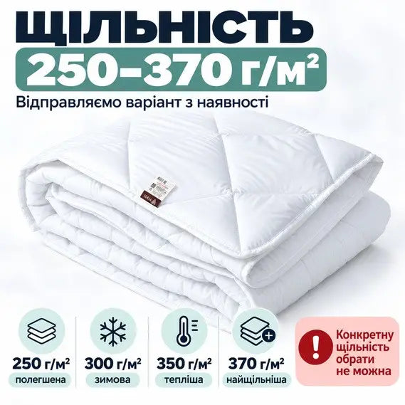 Ковдра зимова антиалергенна 155х210 см, мікрофібра, уцінка – шов на полотні, фото 4