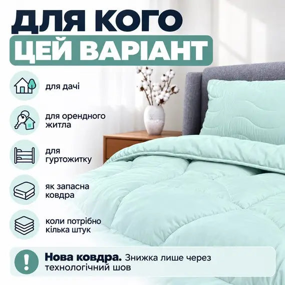 Ковдра зимова антиалергенна 155х210 см, мікрофібра, уцінка – шов на полотні, фото 5