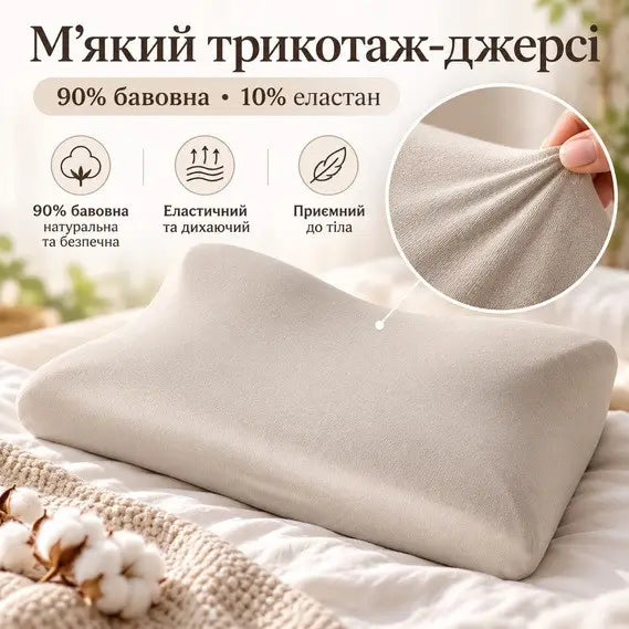 Подушка ортопедична IDEIA ErgoSleep 61х34х12 см з ефектом пам'яті + 2 трикотажні наволочки, фото 5