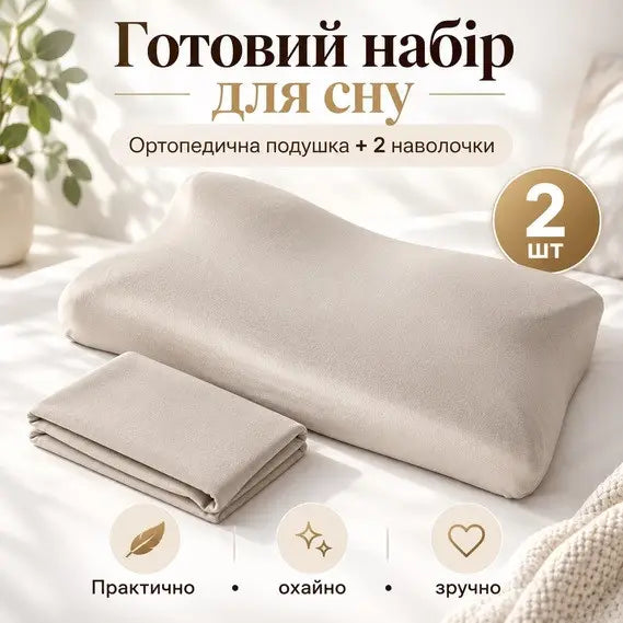 Подушка ортопедична IDEIA ErgoSleep 61х34х12 см з ефектом пам'яті + 2 трикотажні наволочки, фото 8