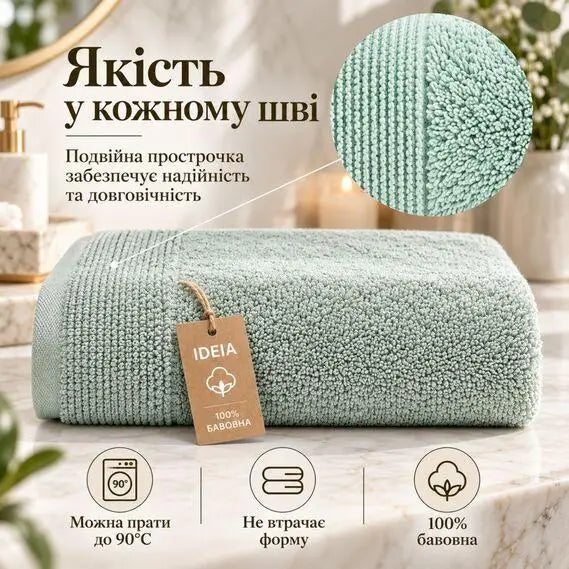 Рушник махровий 100х150 см, IDEIA 600 г/м2, банний, для тіла та сауни, бавовна м`ята