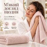 Рушник махровий 50х90 см IDEIA 600 г/м2 для рук та обличчя натуральна бавовна пудра