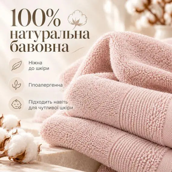 Рушник махровий 100х150 см, IDEIA 600 г/м2, банний, для тіла та сауни, бавовна пудра