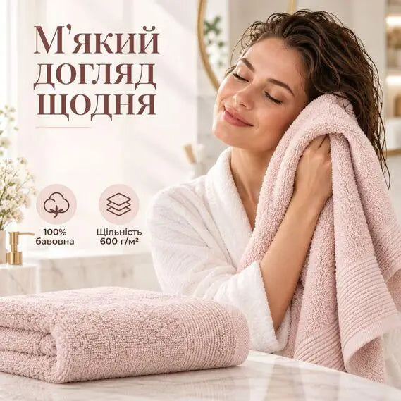 Рушник махровий 100х150 см, IDEIA 600 г/м2, банний, для тіла та сауни, бавовна пудра
