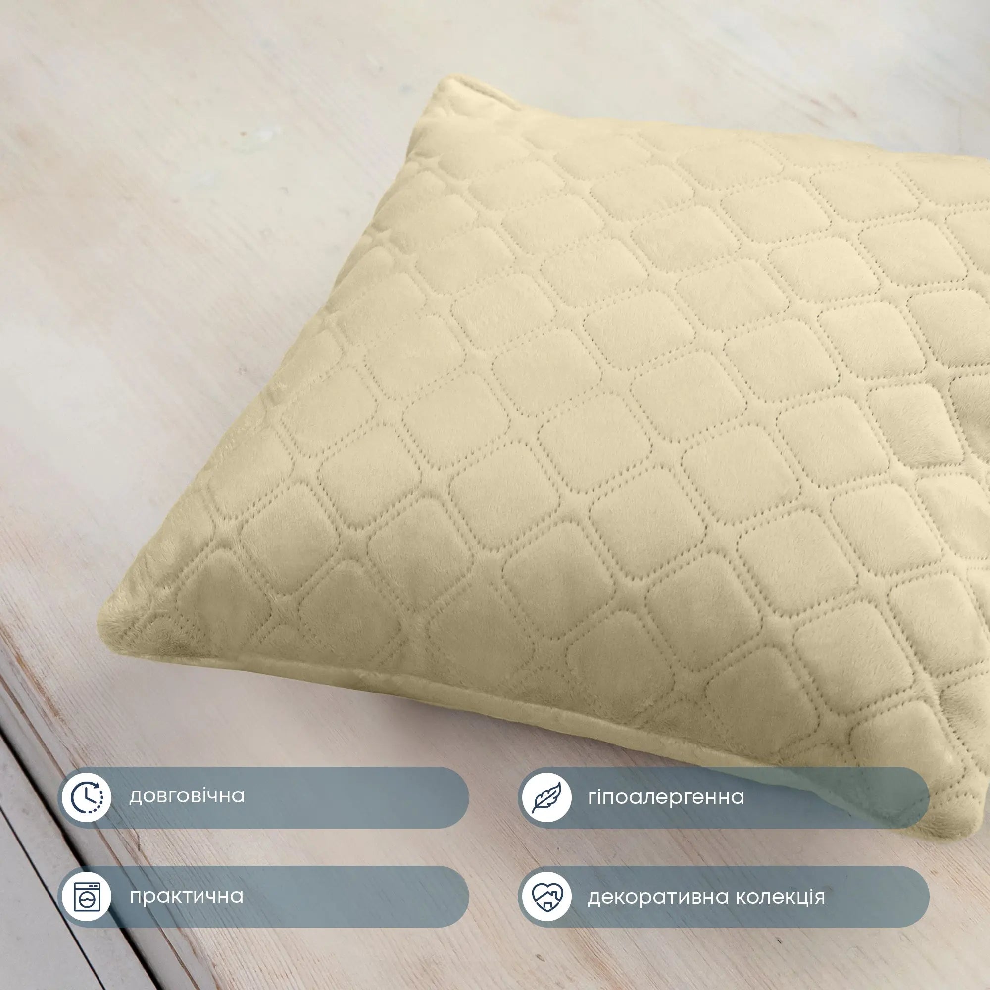 Подушка декоративна "VELOUR" 50*70 см бежевий