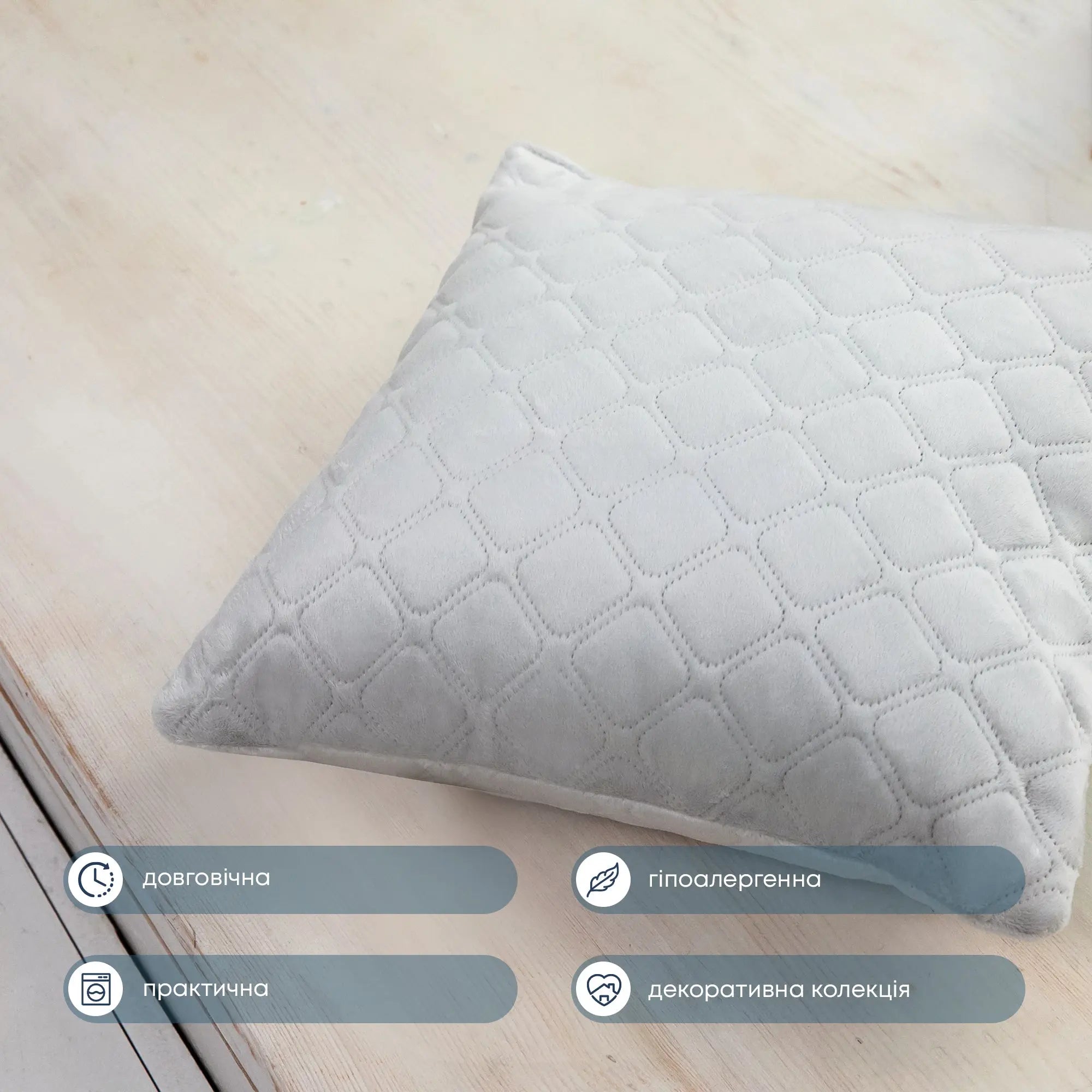 Подушка декоративна "VELOUR" 40*40 см світло-сірий