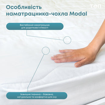 Наматрацник чохол ТЕП latt 30*180*200 см 