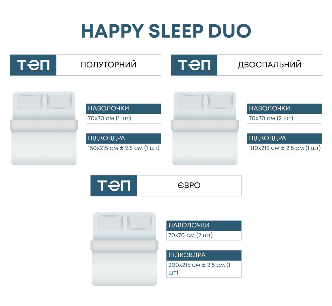 Комплект постільної білизни ТЕП "Happy Sleep Duo" Labyrinth, 70x70 полуторний 