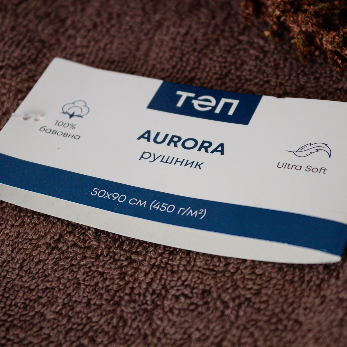 Рушник "Aurora" 50*90 см (450 г/м2) milk chocolate
