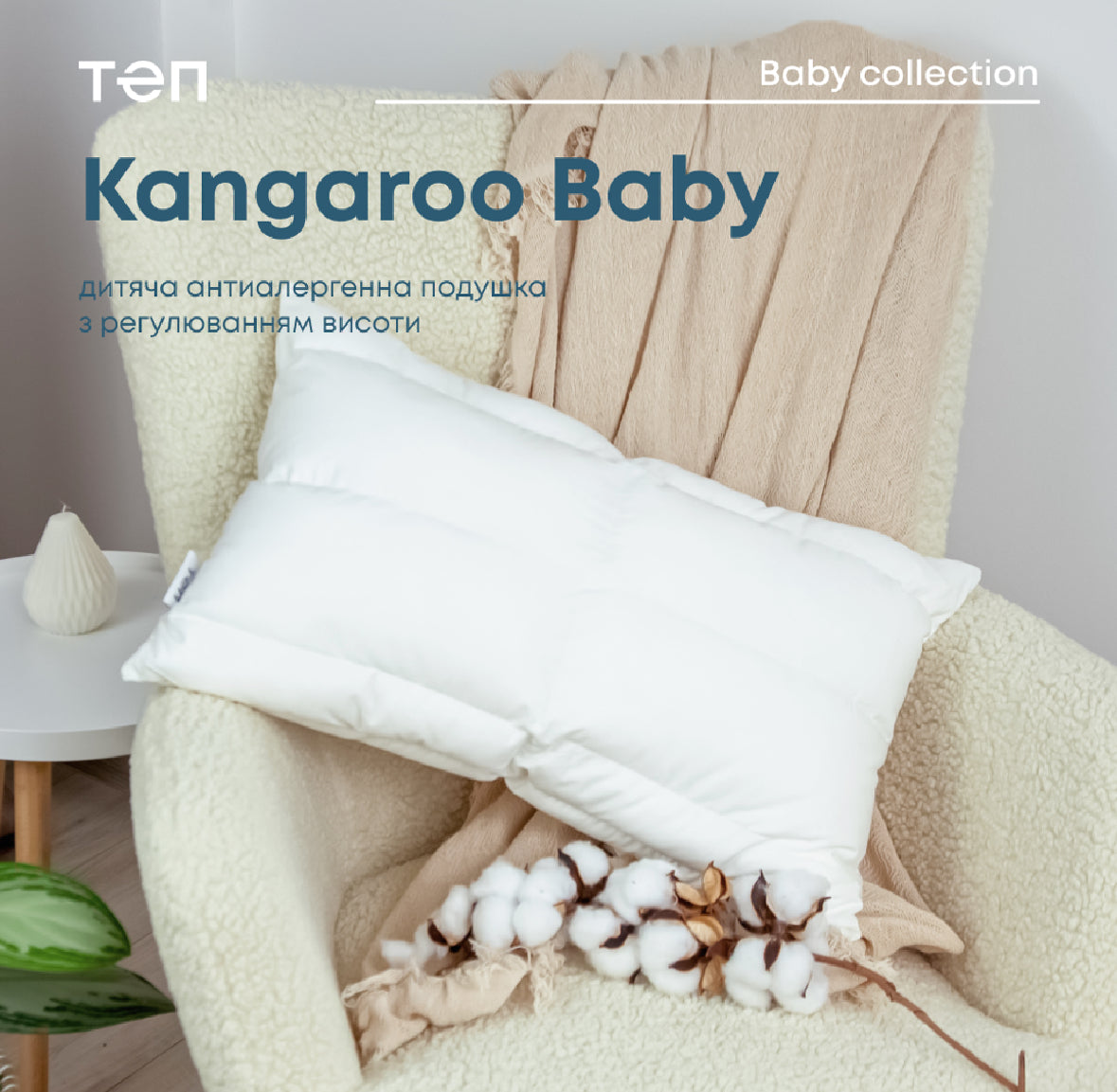 Подушка "KANGAROO ВАВY" 40*60 см