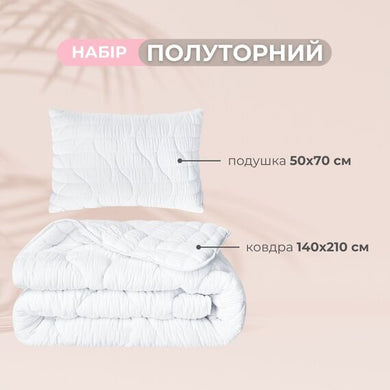 Набір постільний CloudDream полуторний IDEIA ковдра 140х210 + шт подушка 50х70 білий, штучний пух,