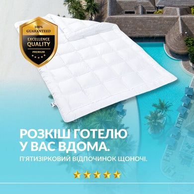 Ковдра зимова напівторна 175х210 см IDEIA штучний пух, для готелів, дому, тепла ковдра біла, аналог