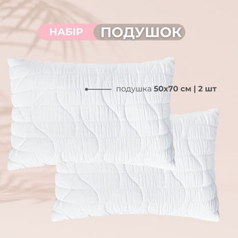 Набір подушок 2 шт 50х70 CloudDream IDEIA штучний пух, білий, гіпоалергенна подушка в коробі
