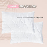 Набір подушок 2 шт 50х70 CloudDream IDEIA