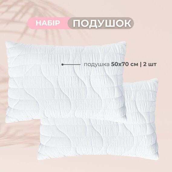 Набір подушок 2 шт 50х70 CloudDream IDEIA
