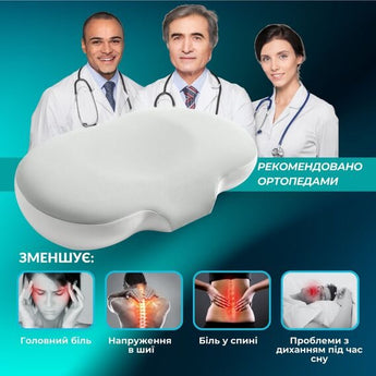 Подушка ортопедична CloudTherapy 65х40х10 см IDEIA анатомічна з ефектом пам'яті для сну на боці, спині та