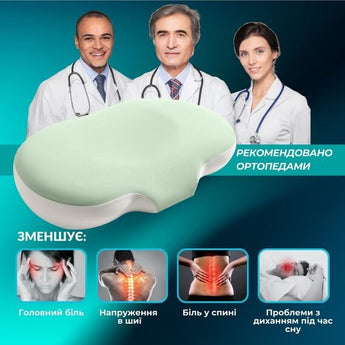 Подушка ортопедична CloudTherapy 65х40х10 см IDEIA анатомічна з ефектом пам'яті для сну на боці, спині та