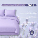 Комплект постільної білизни євро Tropical Dream IDEIA, у подарунковому пакованні лаванда