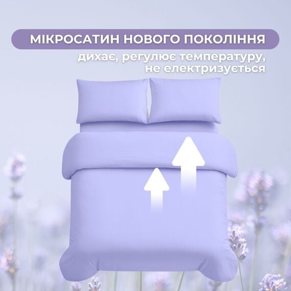 Комплект постільної білизни євро Tropical Dream IDEIA, у подарунковому пакованні лаванда