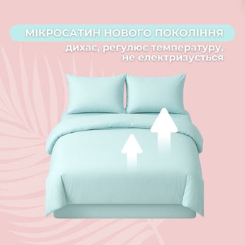 Комплект постільної білизни полуторний Tropical Dream IDEIA, у подарунковому пакованні м'ята