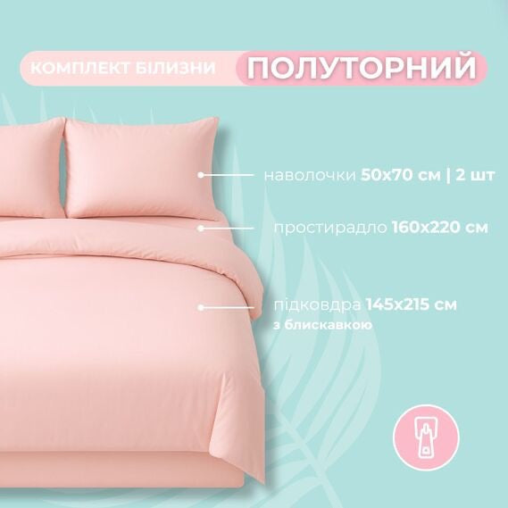Комплект постільної білизни полуторний Tropical Dream IDEIA, у подарунковому пакованні пудра