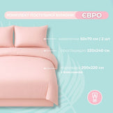 Комплект постільної білизни євро Tropical Dream IDEIA, у подарунковому пакованні пудра