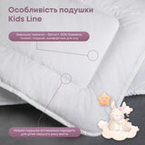 Подушка "COTE BLANC" Kids Line 60*40 см 