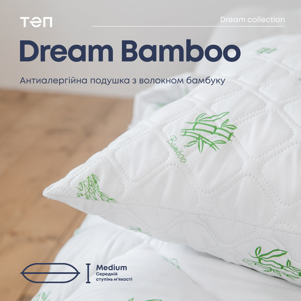 Подушка "DREAM COLLECTION" BAMBOO 70*70 см Вінтаж