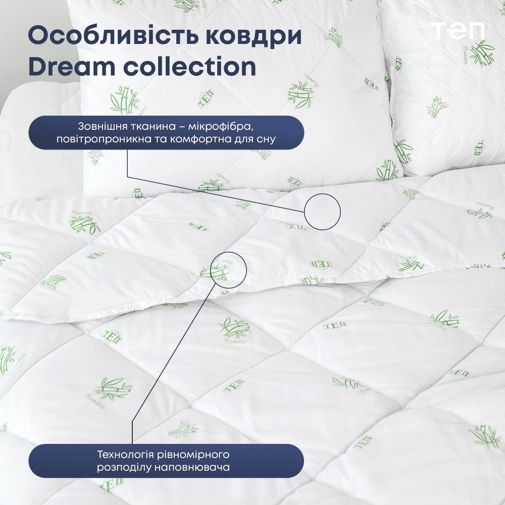 Ковдра "DREAM COLLECTION" BAMBOO 180*210 см (150г/м2) в пакеті 