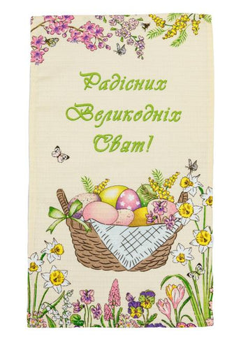 Великодній вафельний рушник Радісних свят ПРОВАНС, 33х60 см 034605