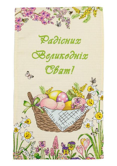 Великодній вафельний рушник Радісних свят ПРОВАНС, 33х60 см 034605