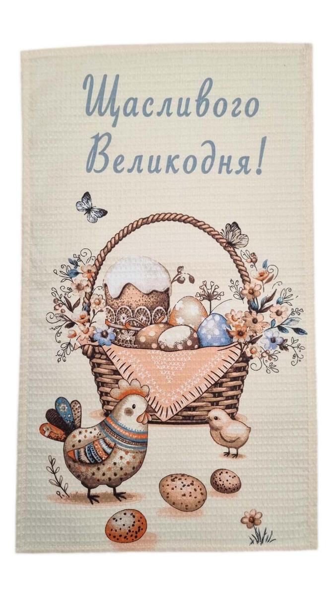 Вафельний рушник Великодній кошик Прованс, 33х60 см