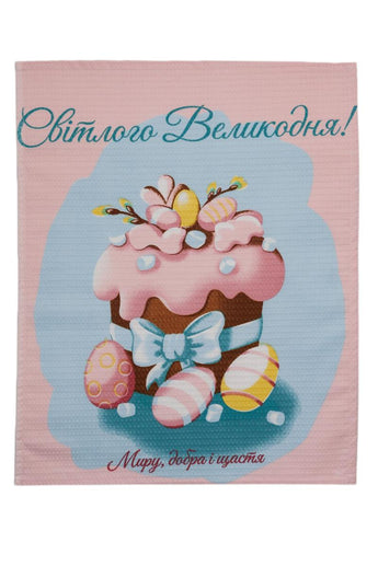 Рушник вафельний з Великоднем - 3 ПРОВАНС, 46х58см 043970