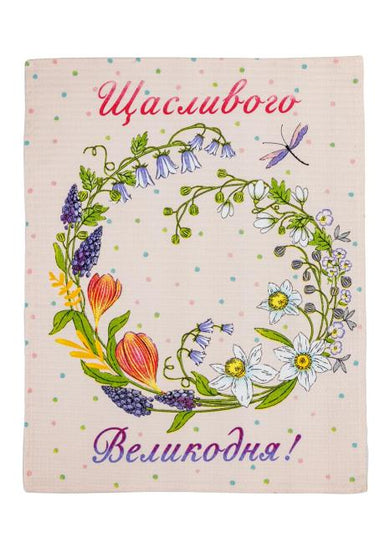 Великодній вафельний рушник Щасливого Великодня ПРОВАНС, 45х60 см 034613