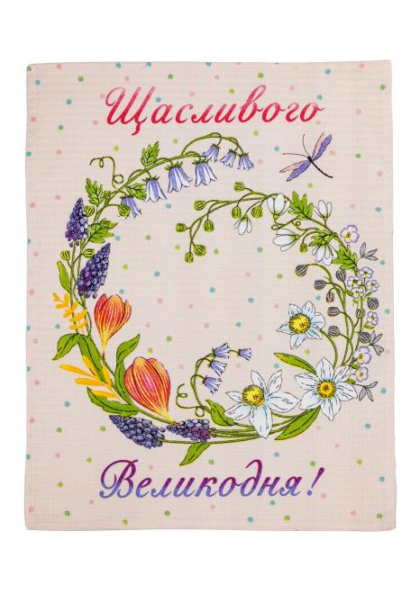Великодній вафельний рушник Щасливого Великодня Прованс 45х60 см