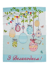 Великодній вафельний рушник Happy Easter Прованс 45х60 см