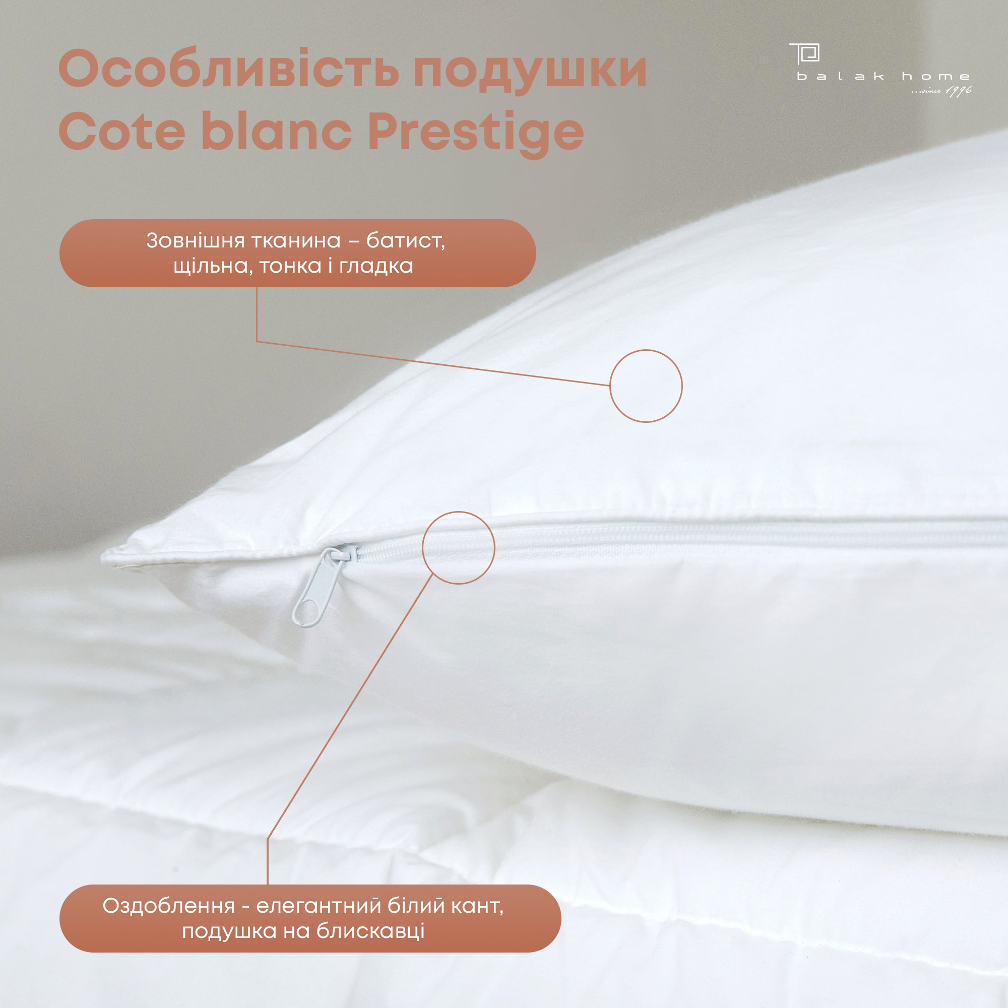 Подушка "COTE BLANC" PRESTIGE 50*70 см