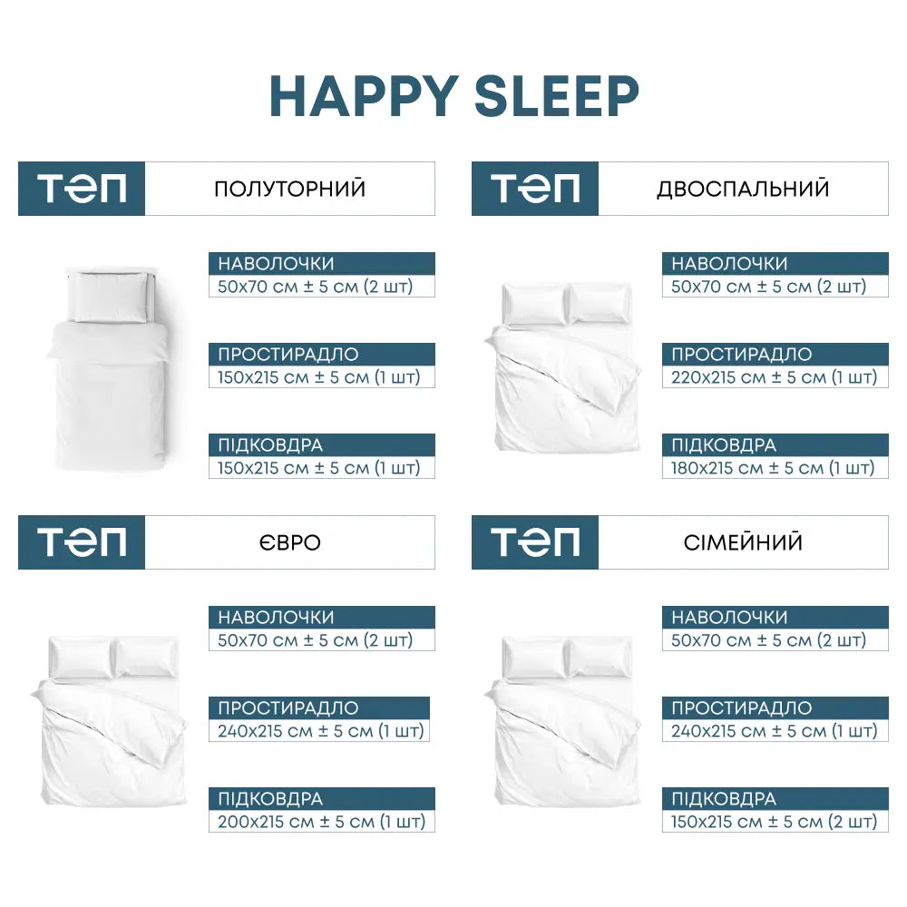 Комплект постільної білизни ТЕП "Happy Sleep" Leafy Luxe, 50x70 полуторний