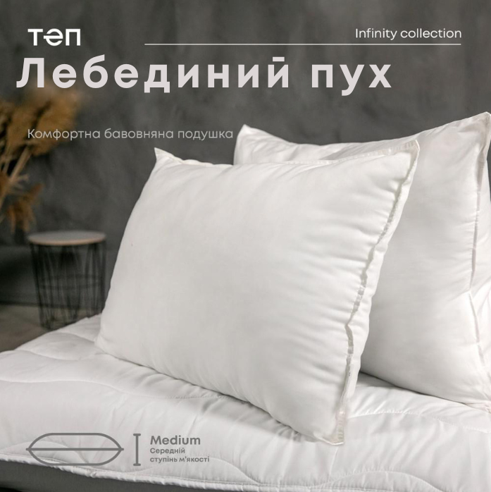 Подушка ТЕП Лебединий пух 50х70 см 900 г батист