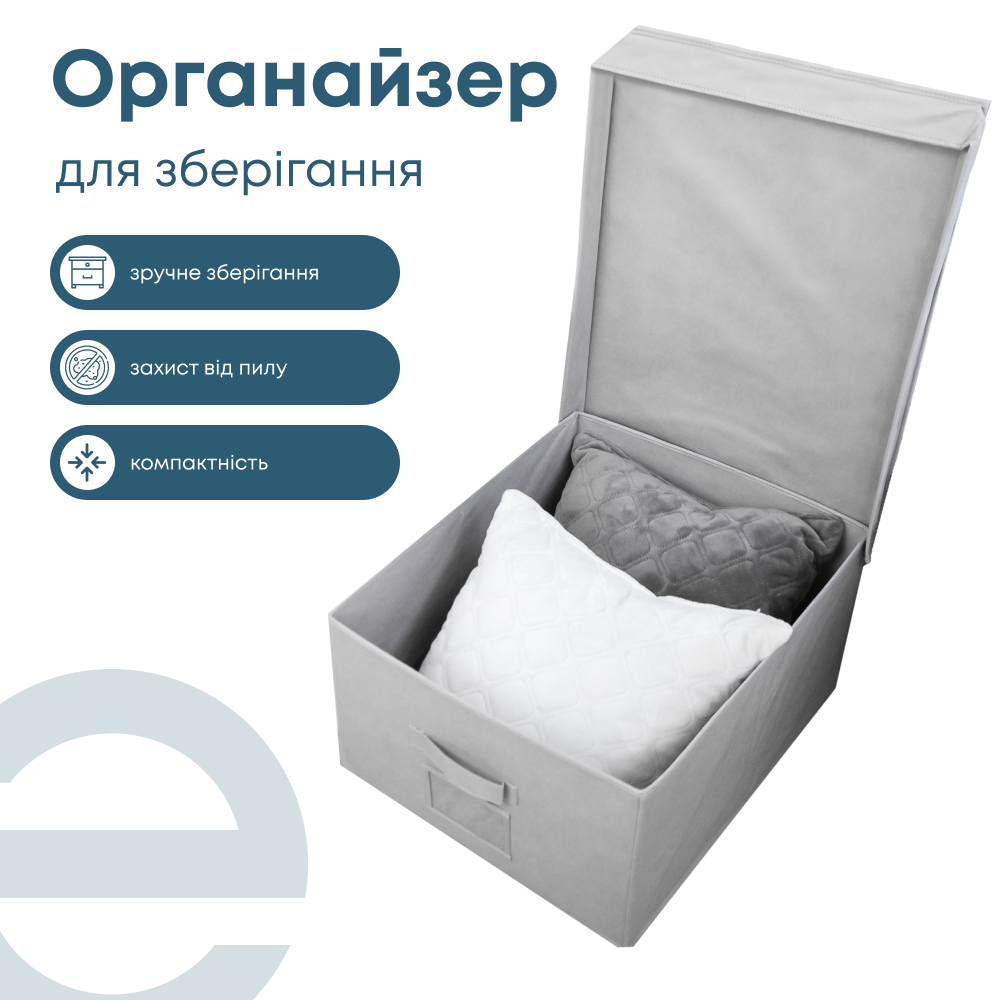 Органайзер для зберігання 40см*50см*25см