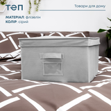 Органайзер для зберігання 40см*50см*25см