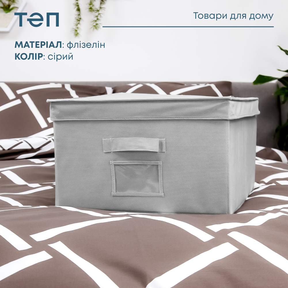 Органайзер для зберігання 40см*50см*25см