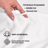 Рушник махровий 50х90 см пл 550 г/м2 для рук і обличчя натуральна бавовна отельне
