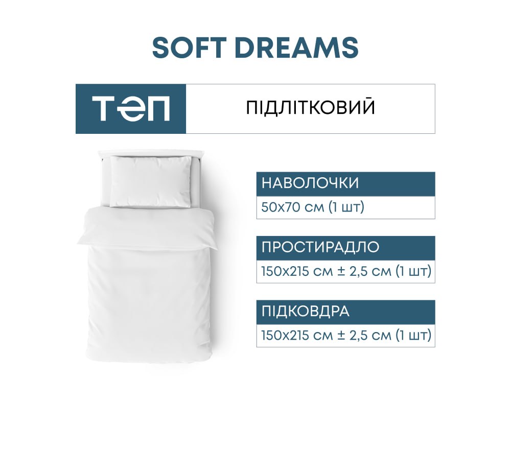Комплект постільної білизни ТЕП "Soft dreams" Зірки (блакитний), 50x70 підлітковий 