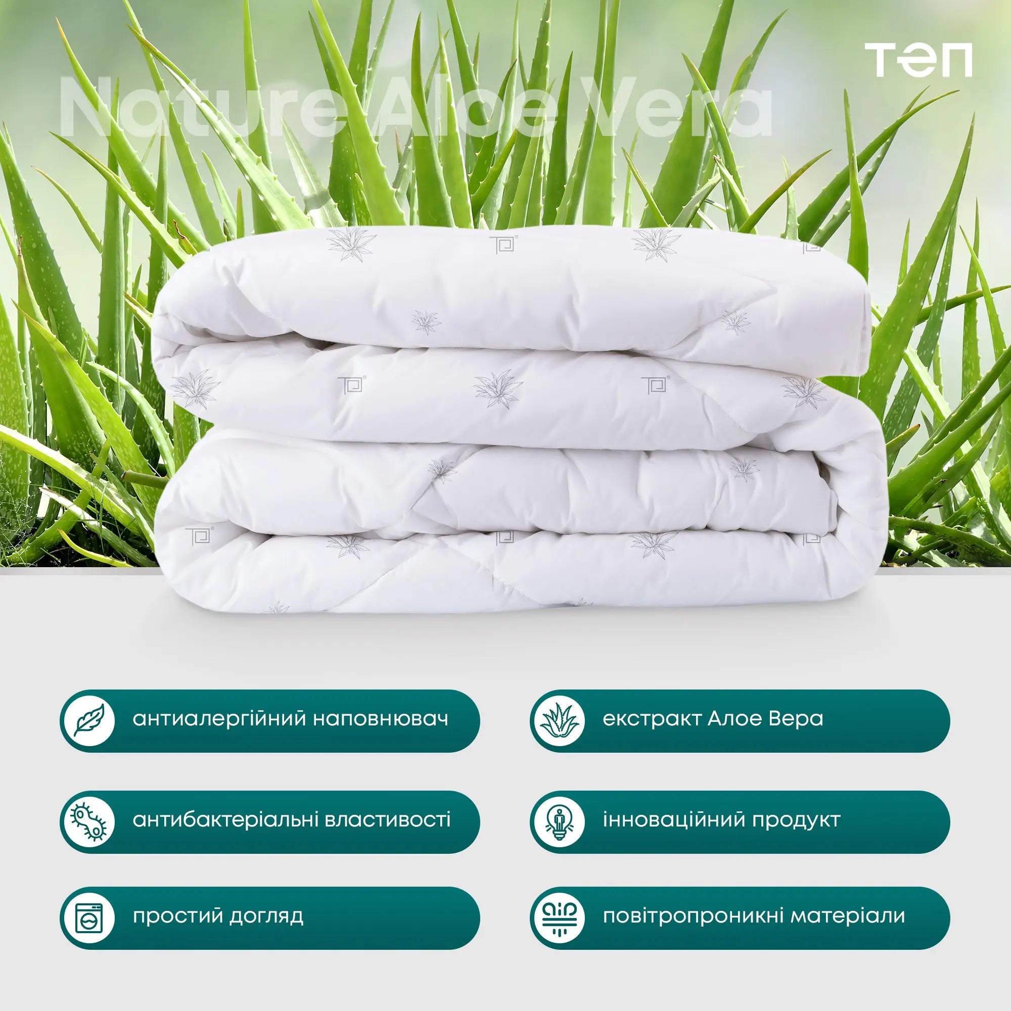 Ковдра ПРИРОДА "MEMBRANA PRINT" ALOE VERA 200*210 см 
