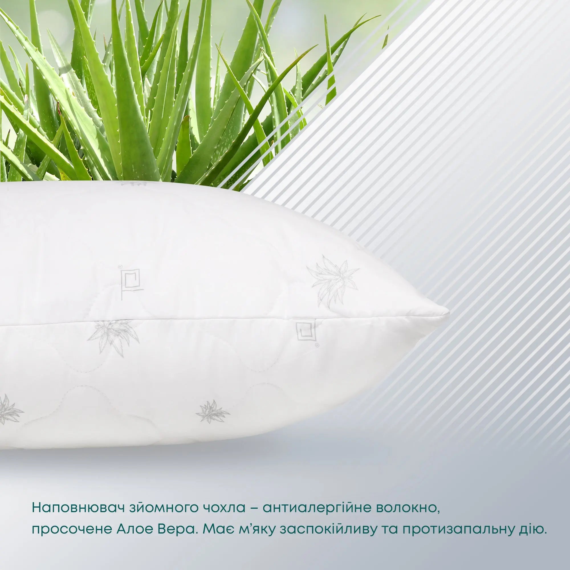 Подушка ПРИРОДА "MEMBRANA PRINT" ALOE VERA 50*70 см 